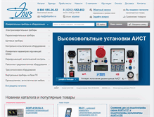 Tablet Screenshot of elizpribor.ru